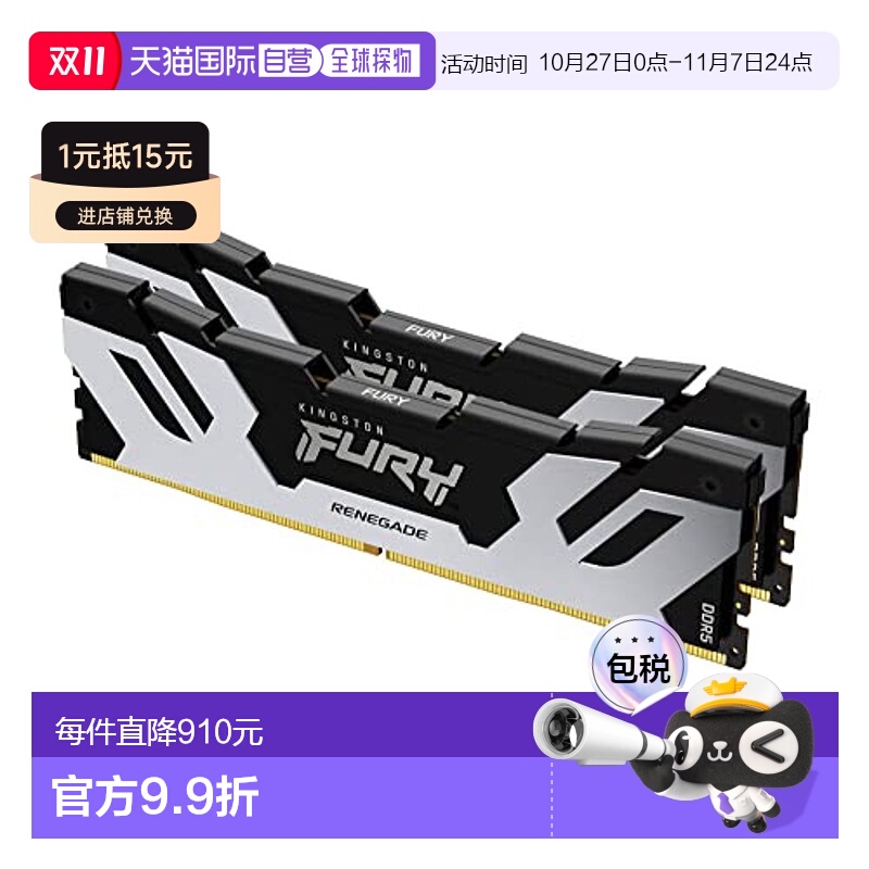 【日本直邮】Kingston金士顿FURY台式电脑KF564C32RSK2-32内存条