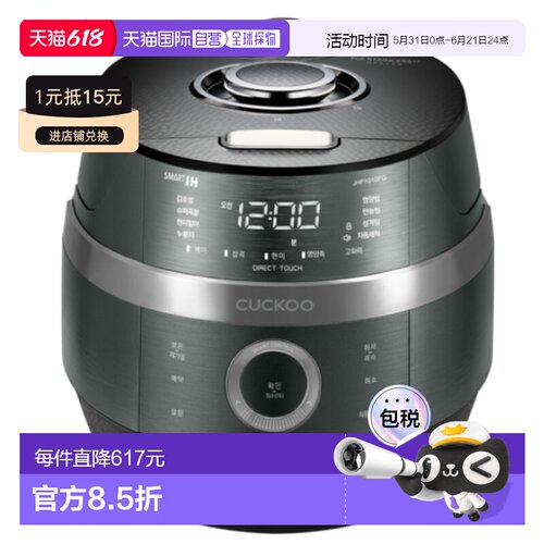韩国直邮CUCKOO福库10人用IH压力保温煮汤锅电饭锅JHP1010FG