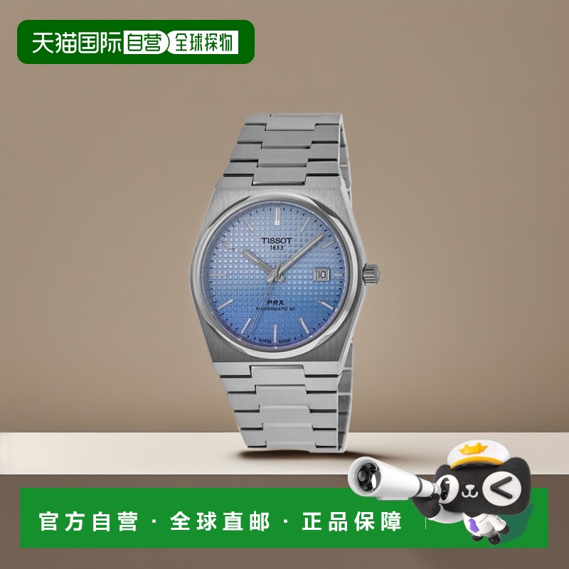 自营 tissot天梭 PRX Powermatic 80 渐变蓝色表盘钢男士手表 T13