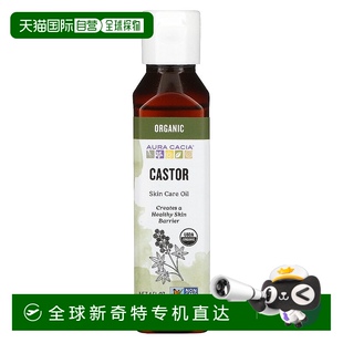 有机蓖麻 盎司 香港直邮Aura 毫升 护肤油 118 Cacia