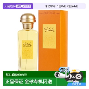 美国直邮爱马仕 Caleche柑橘木质 驿马车女士香水100ml Hermes