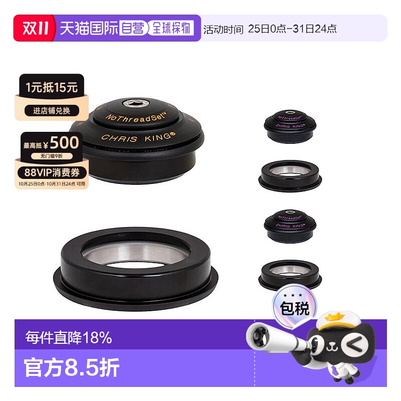 自营 美国Chris King 44/56mm 山地自行车碗组轴承 Inset 2新款