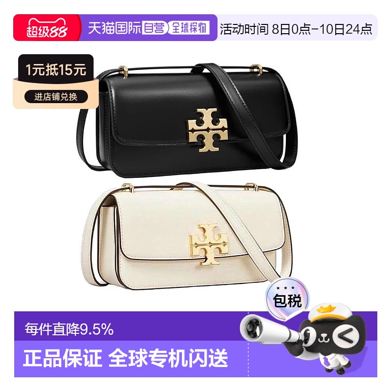 香港直邮TORY BURCH汤丽柏琦女款ELEANOR小号矩形黑色时尚单肩包
