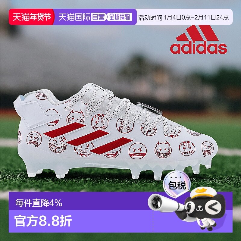【自营】美国直邮adidas 男士 运动鞋球鞋橄榄球足球鞋情人礼物