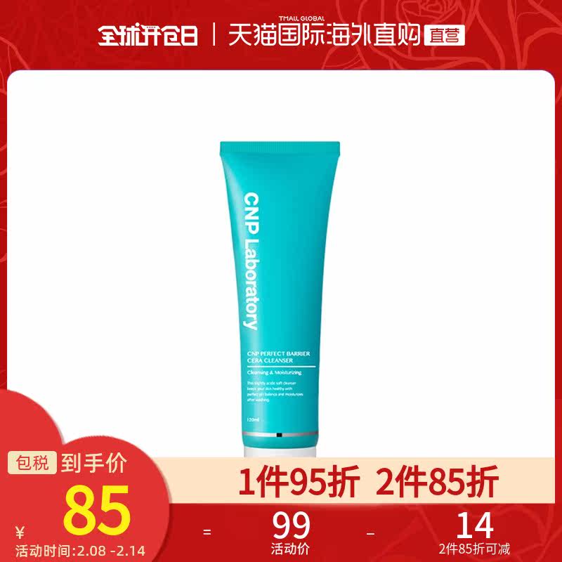 Korean direct mail CNP Weak acid perfect Remove makeup foam Cleanser 120ml Tight moist elastic Replenish waterin the Skin Care/Body/Essential oils , Cleansing  category - from Buy2taobao.com to provide professional Taobao agent buy service