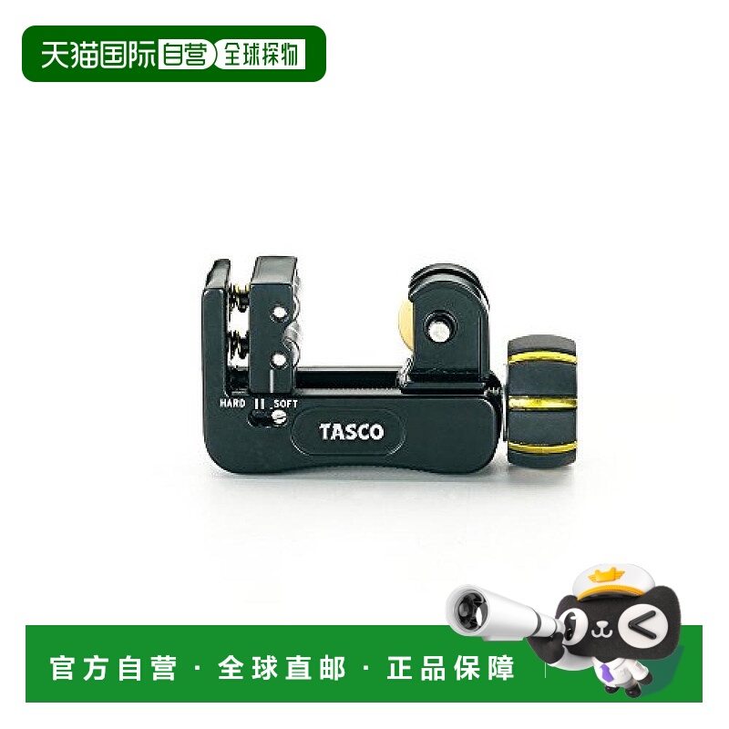【日本直邮】Tasco切管器自动迷你标准配备刀片耐用TA560SM