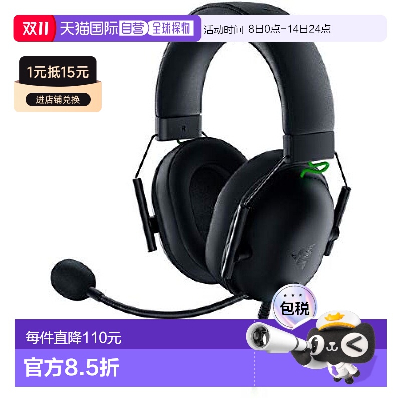 【日本直邮】雷蛇旋风黑鲨V2 X电竞耳麦专利设计RZ04-03240100-R3