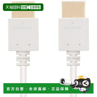 【日本直邮】宜丽客 以太网兼容高速 HDMI 线缆 DH-HD14EA07WH