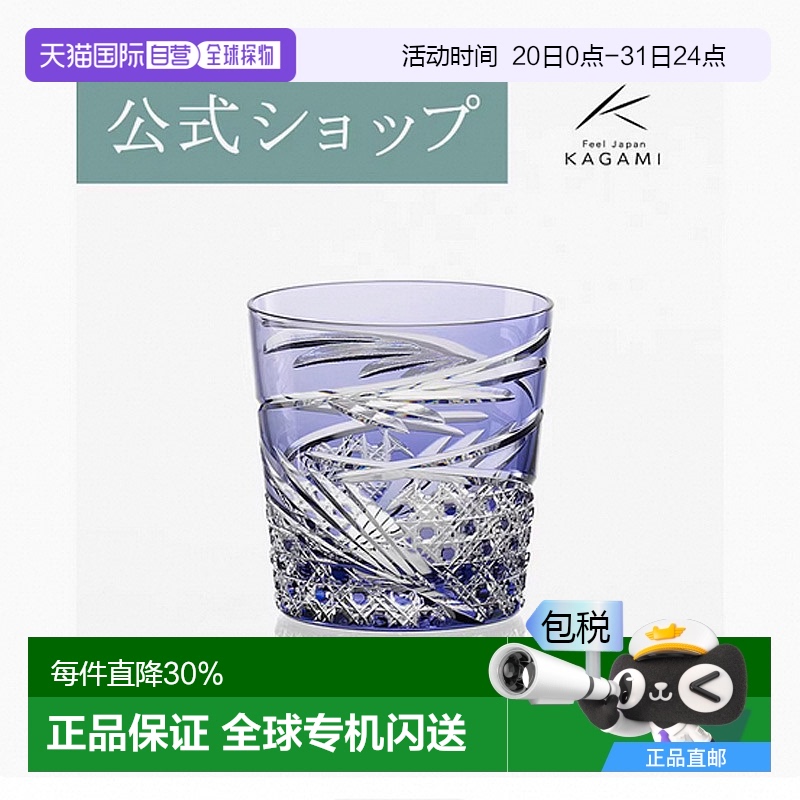 日潮跑腿KAGAMI江户切子舞踊洛克杯水晶玻璃威士忌杯日式手工水杯
