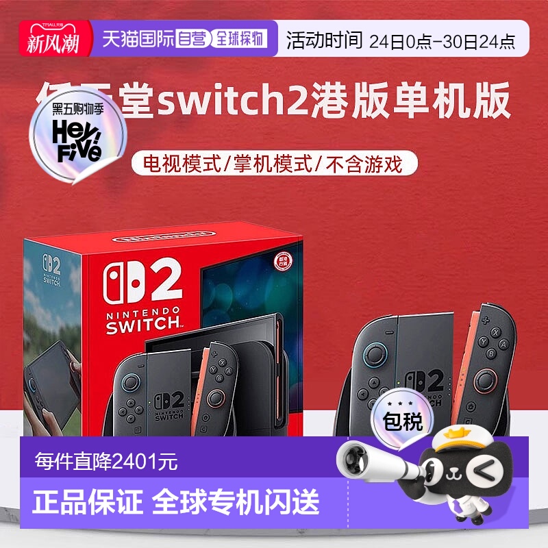 韩国直邮任天堂Switch2游戏机主机多语言新款二代体感NS2掌机港版
