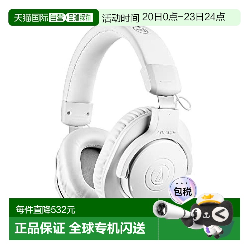 【日本直邮】Audio Technica铁三角 头戴式耳机 白色ATH-M20xBTWH