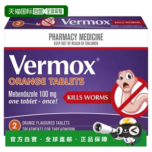 澳大利亚直邮Vermox 甲苯咪唑片（清除肠道肠道内寄生虫）橙子味