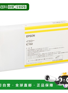 【日本直邮】爱普生EPSON打印机墨盒 黄色150ml (PX-F10000/F8000