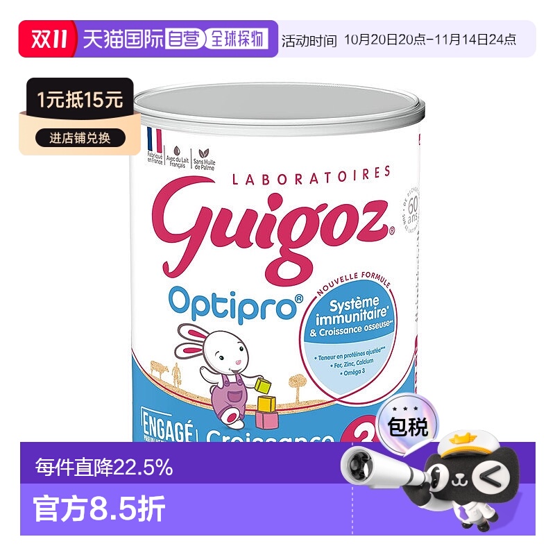 欧洲直邮GUIGOZ古戈氏婴儿奶粉3段12个月以上标准型830g6罐
