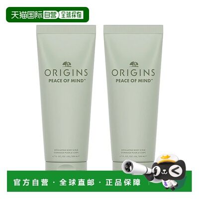 欧洲直邮Origins悦木之源 心静自然凉磨砂膏200mlx2去角质身体护