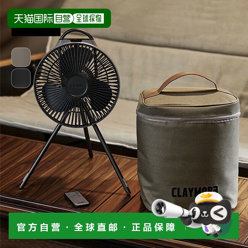 日本直邮Claymore Fan V1040 (CLFN-GL-V1040) 是一款轻便可充电U
