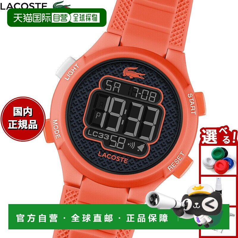 日本直邮Lacoste 儿童电子手表（男女童款）LC33 2030065