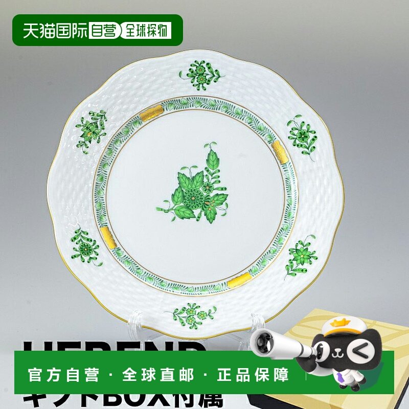 日本直邮Herend 甜点盘 Apony 绿盘餐具盘 19 厘米 517000 AV 517
