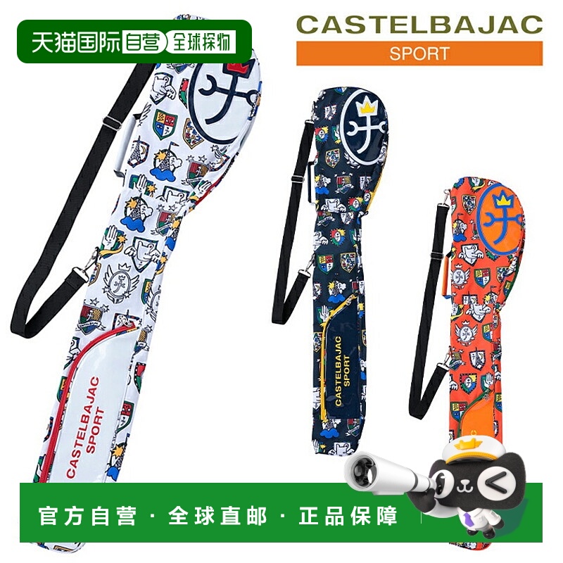 日本直邮CASTELBAJAC SPORT 俱乐部包 2024 新品「CB034C」