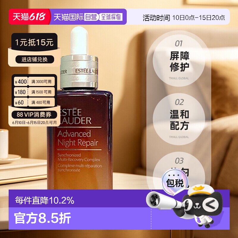 香港直邮Estee Lauder雅诗兰黛小棕瓶精华滋润100ml双瓶三瓶正品