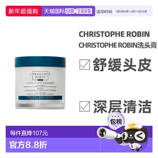 欧洲直邮ChristopheRobin海盐舒缓头皮深层清洁洗发膏250ml温和