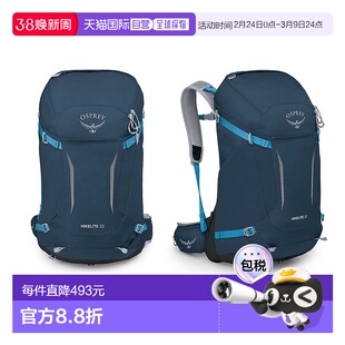 欧洲直邮Osprey小鹰Hikelite 32骇客系列登山包户外背包 S/M 蓝色