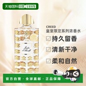 欧洲直邮Creed恺芮得皇室限定系列浓香水EDP中性调75ml自然持久
