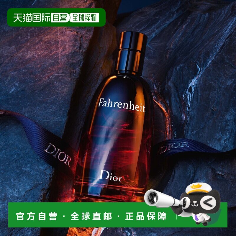 欧洲直邮Dior迪奥 华氏温度淡香水 持久留香自然沁人心脾50m正品