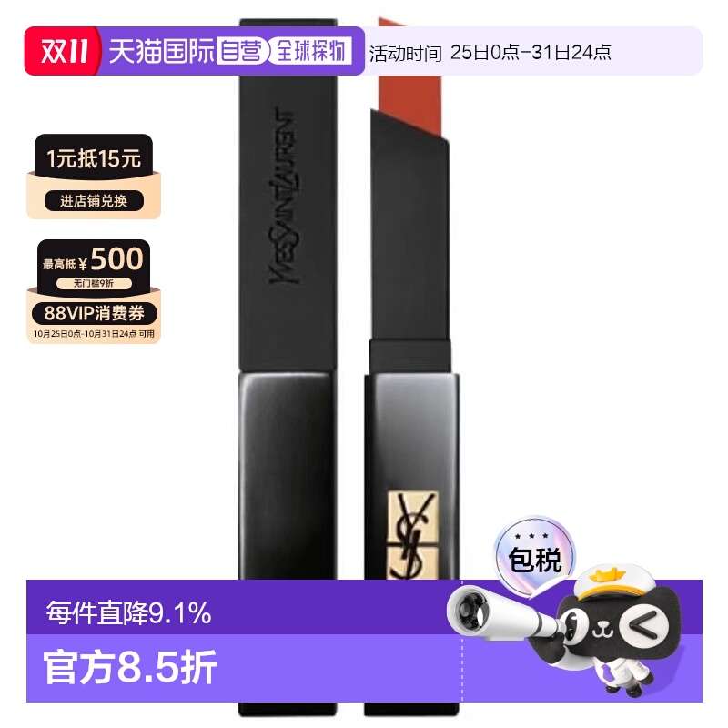 香港直邮YSL圣罗兰小黑条321正品黑管唇膏保湿滋润效期至26年10月