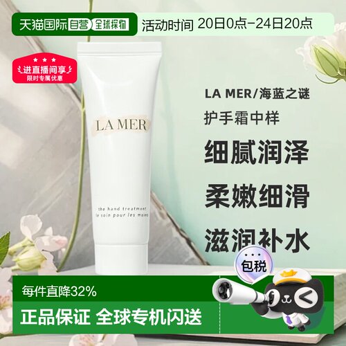 香港直邮La Mer海蓝之谜护手霜100ml保湿滋润滋养礼物正品