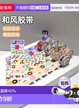 日本直邮Kamoi Kakoshi mt胶带和风手账用mt×(MTDAGA021～028)