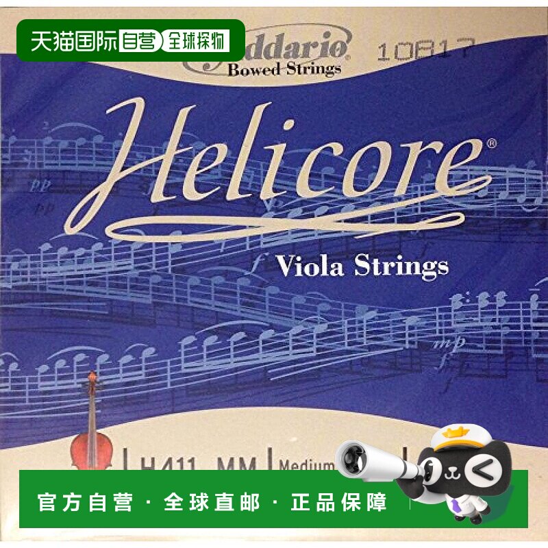 日本直邮达达里奥Helicore中提琴琴弦单根E弦中张力MM H411