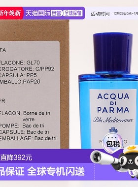 欧洲直邮帕尔玛之水 蓝色地中海 西西里岛杏仁 淡香水 简装白盒 -