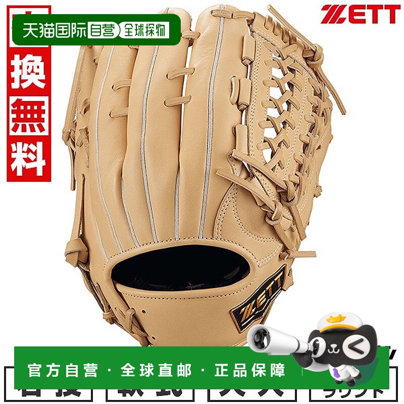 日本直邮ZETT Winning Road Soft棒球手套全能型6号米色BRGB33520