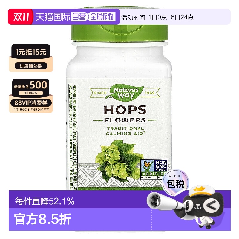 香港直发Nature'S Way然萃维啤酒花素食胶囊优质植物原料100粒