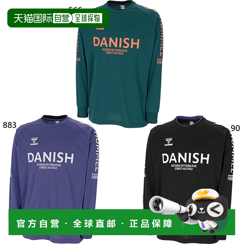 日本直邮Hummel 男士长袖训练衫足球/室内五人制足球上衣HAP7225