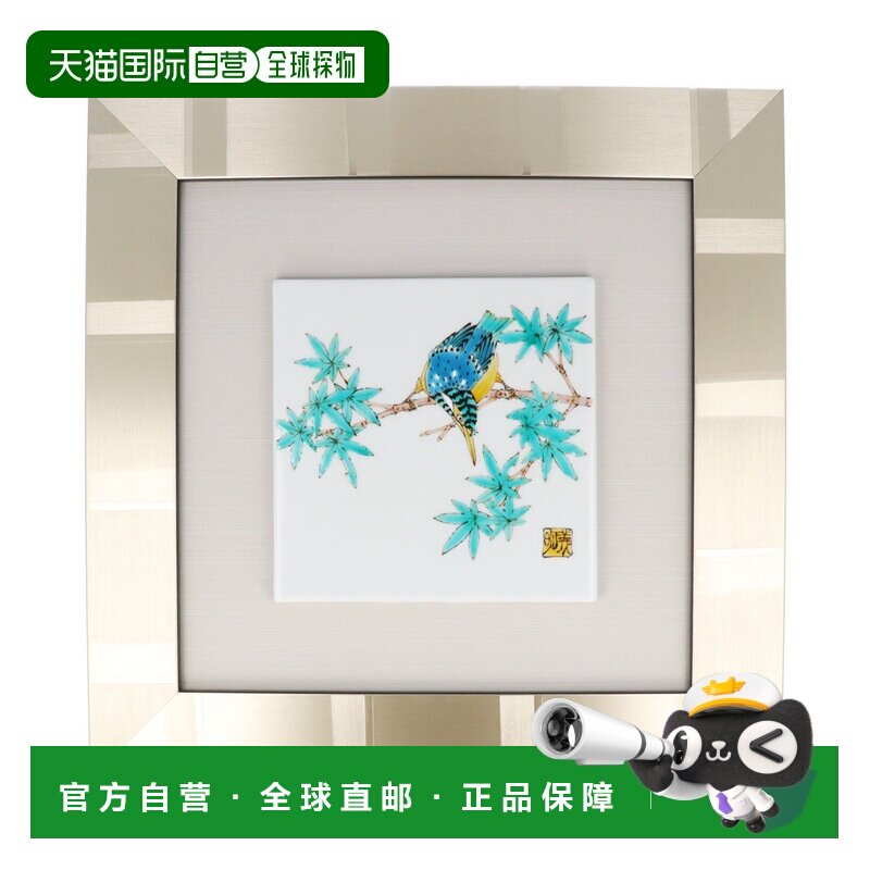 日本直邮九谷烧陶瓷板画：枫树与翠鸟 / 山田义明陶瓷板画