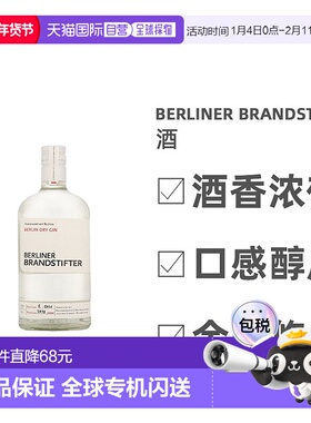 欧洲直邮Berliner Brandstifter柏林蒸馏者干金酒高端回味0.7L