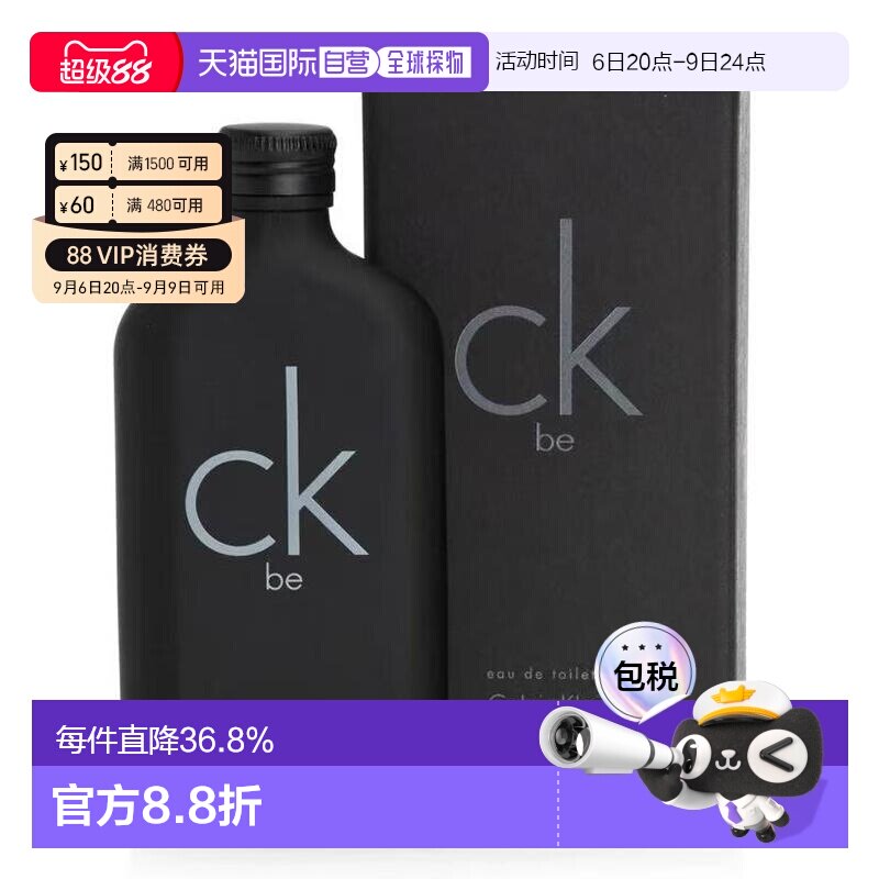 香港直邮Calvin Klein凯文克莱香水50/100/200mlBe系列清新正品