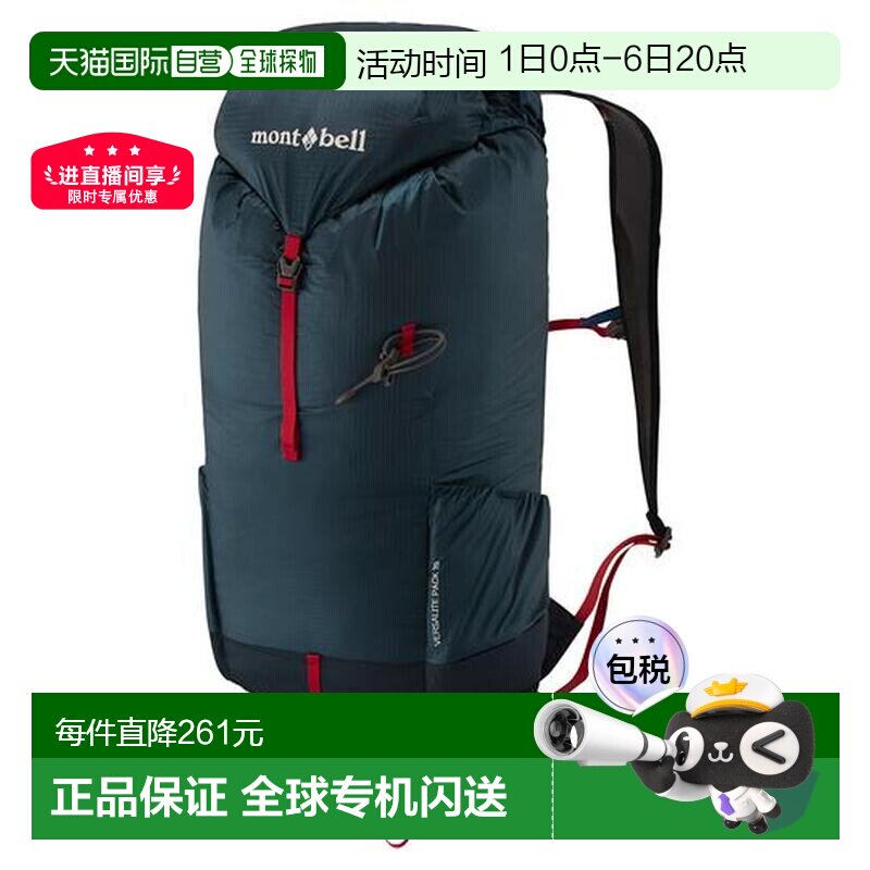 1h可退 日本直邮montbell VERSALITE多功能背包 20轻耐久可收纳徒