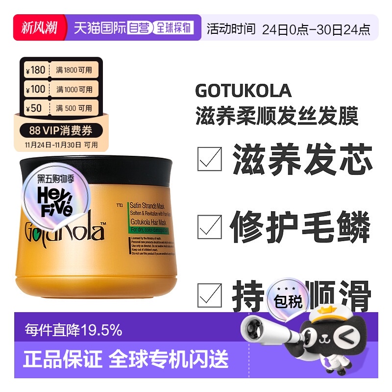 香港直邮gotukola狗头发膜柔顺橙膜500ml效期2026/8/31新款正品