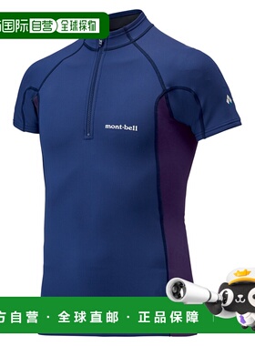 日潮跑腿Montbell蒙贝欧 浅色 Climaprene 短袖半拉链衬衫 RBL XL