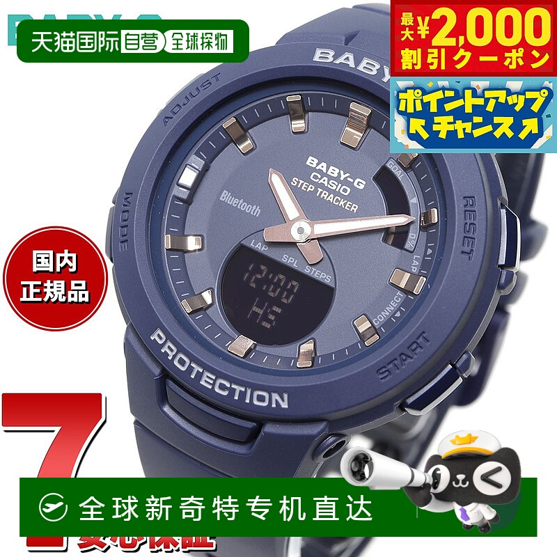 日本直邮BABY-G G-SQUAD 卡西欧 Baby-G G-Squad 女士手表 BSA-B1