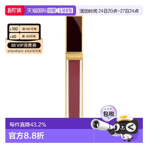 香港直邮 TOM FORD全新黑金唇镜TF03/04唇釉口红生日礼物正品丝绒