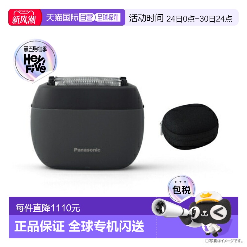 日本直邮松下 ES-PV3A-K (哑光黑) 剃须刀 Lamdash Palm-in ESPV3