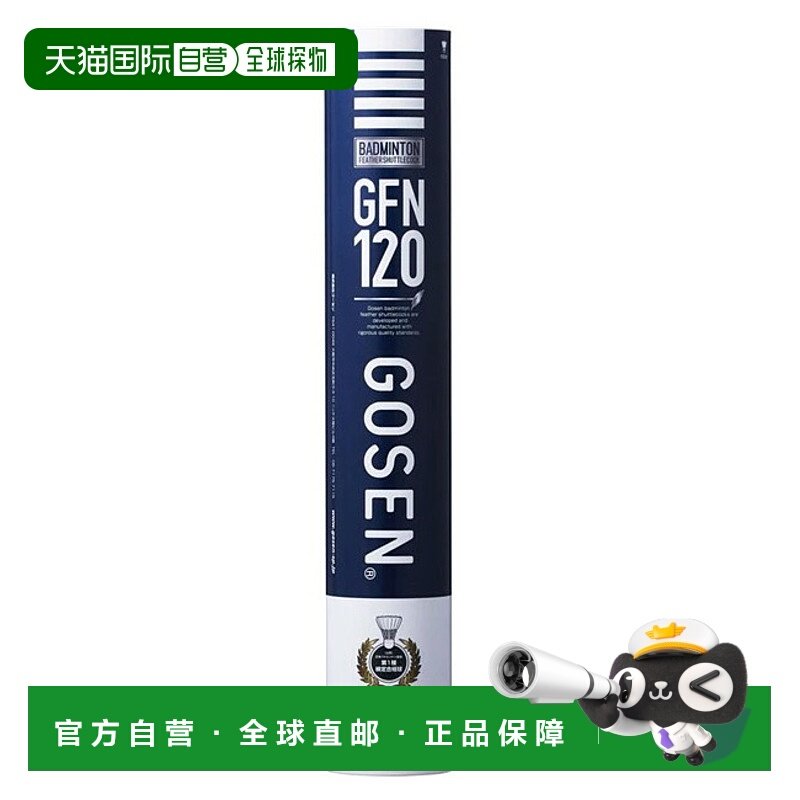 日本直邮GOSEN NEO FEATHER GFN-120 GOSEN 羽毛球