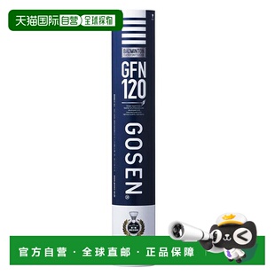 日本直邮GOSEN NEO FEATHER GFN-120 GOSEN 羽毛球