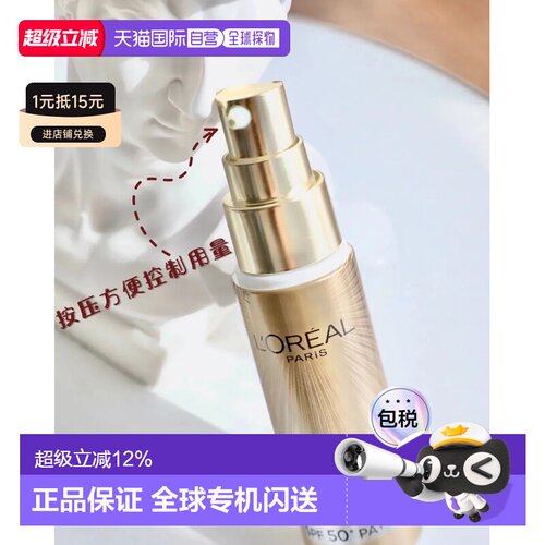 香港直邮LOREAL欧莱雅小金管防晒霜清爽不油腻滋润30ml正品
