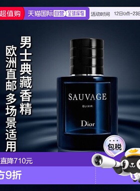 欧洲直邮迪奥 旷野男士典藏香精 60ML正品