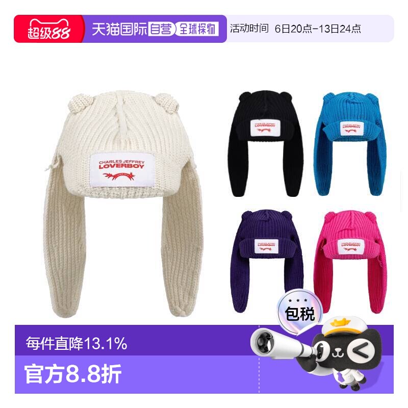 香港直邮CHARLES JEFFREY LOVERBOY 兔子造型绒线帽 蓝色图片
